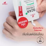 Morika Scar Cream, Moroca, Cream, concentrated formula, 5 grams