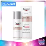 Eucerin Spotless Brightening Day Cream SPF30 Eucen Renee Spotle Bright Day Cream 50ml.
