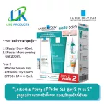 [Set to reduce acne, great value] La Roche Posay Effaclar Duo+ 40ml.+ Effaclar Micro Peeling Gel 200ml.+ Free !! Effaclar Serum 3ml.+ Anthelios Dry Touch SPF50+