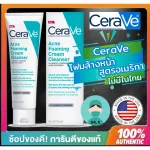 (พร้อมส่ง/ของแท้/มีใบนำเข้า)CeraVe Acne Foaming Cream Cleanser 150 ml , สูตรอเมริกา ,ไม่มีขายในไทย