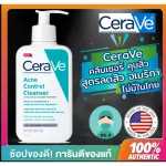 (Ready to ship/authentic/have imported leaves) Mercury Package, Cerave Acne Control Cleanser Treatment 237ml (8 FL.OZ.)