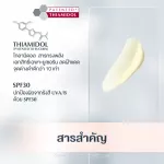 Eucerin Spotless Brightening Day Cream SPF30 ยูเซอรีน รีน สปอตเลส ไบร์ทเทนนิ่ง เดย์ครีม 50ml.