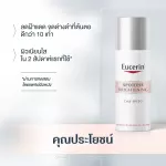 Eucerin Spotless Brightening Day Cream SPF30 ยูเซอรีน รีน สปอตเลส ไบร์ทเทนนิ่ง เดย์ครีม 50ml.