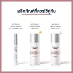 Eucerin Spotless Brightening Night Fluid Cream ยูเซอรีน สปอตเลส ไบร์ทเทนนิ่ง ไนท์ครีม 50ml.