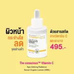 Biovene The conscious™ Vitamin C Age-Defying Radiance Serum ออร์แกนิค เลมอน (30ML)