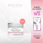 Biovene The Consciousness ™ Retinol Wrinkle-Clear Night Cream, organic pomegranate (50ml)