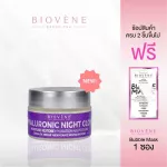 Biovine Hyaluronic Night Glow, Hyditation Night Cream (50ml)