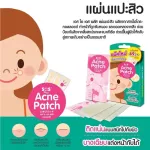 Scagel SOS Plus Acne Pacth 12's/Box - สการ์เจล เอสโอเอส พลัส แอคเน่ แผ่นแปะสิว 12 ชิ้น/กล่อง