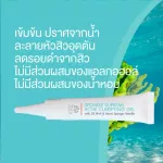 เจลละลายหัวสิว ธาราโบทานิค สปองค์ สุพรีม เคลียริฟายอิ้งค์ แอคเน่ เจล