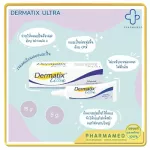 Dermatix Ultra - Dermatix Ultra Kids ครีมลดรอยแผลเป็น