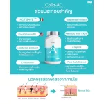 ดร.เอวี่ คอลล่าแอค วิตามินลดสิว 1 กระปุก 30 แคปซูล + คอลลาเจนผิวใส 1 กล่อง 100 g. แก้การอักเสบของสิว รอยสิว รอยดำ สิวอุดตัน ควบคุมความมัน ผิวชุ่มชื้น