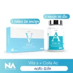 Dr. Avy Collla, Vitamin, reduce acne, 1 bottle, 30 capsules + Wita S, 1 box, 24 tablets, cure acne, acne marks, black marks, acne clogging, control oil Sunscreen vitamin
