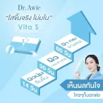 ดร.เอวี่ คอลล่าแอค วิตามินลดสิว 1 กระปุก 30 แคปซูล + ไวต้าเอส 1 กล่อง 24 เม็ด แก้การอักเสบของสิว รอยสิว รอยดำ สิวอุดตัน ควบคุมความมัน วิตามินกันแดด