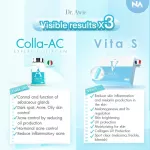 ดร.เอวี่ คอลล่าแอค วิตามินลดสิว 1 กระปุก 30 แคปซูล + ไวต้าเอส 1 กล่อง 24 เม็ด แก้การอักเสบของสิว รอยสิว รอยดำ สิวอุดตัน ควบคุมความมัน วิตามินกันแดด