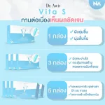 ดร.เอวี่ คอลล่าแอค วิตามินลดสิว 1 กระปุก 30 แคปซูล + ไวต้าเอส 1 กล่อง 24 เม็ด แก้การอักเสบของสิว รอยสิว รอยดำ สิวอุดตัน ควบคุมความมัน วิตามินกันแดด