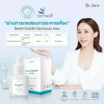 Dr.Awie Acne Repair Serum เซรั่มลดสิว 5 ขวด 100 ml เซรั่มเนื้อบางเบา ซึมไว ไม่เหนียว ผิวใส ลดสิว สิวอุดตัน ความมัน ลบรอยสิว ด่างดำ ออเกนิค เด็กใช้ได้