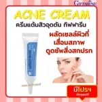 Acne cream clogging Giffarine Patria BHA Akne PATTRENA BHA Acne Cream Giffarine reduce acne clogged.