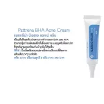 ครีมแต้มสิวอุดตัน กิฟฟารีน แพททรีน่า บีเอชเอ แอคเน่ Pattrena BHA Acne Cream GIFFARINE ลดปัญหาสิวอุดตัน