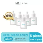 Dr.Awie Acne Repair Serum, 5 acne serum, 100 ml, light serum, light texture, not sticky, clear skin, reduce acne, acne clogging, removing acne, black techniques, children can use.