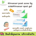 1 free 1 Hiruscar-Post Acne 5g, plus Hiruscar Spot Gel, a clear gel, non-alcoholic formula, ready to deliver.