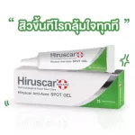 1 แถม 1 Hiruscar-post acne 5g แถม HIRUSCAR SPOT GEL ฮีรูสกา เจลใส สูตรไม่มีแอลกอฮอล์ ถูกสุด พร้อมส่ง