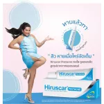 1 แถม 1 Hiruscar-post acne 5g แถม HIRUSCAR SPOT GEL ฮีรูสกา เจลใส สูตรไม่มีแอลกอฮอล์ ถูกสุด พร้อมส่ง