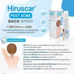 ฮิรูสการ์ โพสต์ แอคเน่ แบค สเปรย์ 50 มล. Hiruscar Post Acne Back Spray 50ml สำหรับผิวหรือหลังที่เป็นสิว แพ้ง่าย
