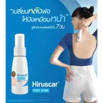 ฮิรูสการ์ โพสต์ แอคเน่ แบค สเปรย์ 50 มล. Hiruscar Post Acne Back Spray 50ml สำหรับผิวหรือหลังที่เป็นสิว แพ้ง่าย