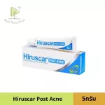 Hiruscar Postancne, scar removal gel