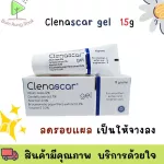Chenascar Gel 7G Cleanes Gel (Blue) 1 tube size 7 g, 15 g reduce black marks, redness, acne marks, convex marks