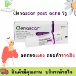 Chenascar Gel 7 g. Purple, skin gel for skin with acne problems, redness, black marks from acne and acne holes ready to deliver.