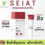 SEAAT DARGON's Blood Gel Dragon Blood Gel reduces scars, old wounds, acne holes, 10 g, ready to deliver !!