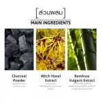 (1 กล่อง 12 ซอง) Cathy Doll ซุปเปอร์เกิร์ล ชาร์โคลโนสคลีนซิ่งสตริป (Y2020)