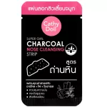 (1 กล่อง 12 ซอง) Cathy Doll ซุปเปอร์เกิร์ล ชาร์โคลโนสคลีนซิ่งสตริป (Y2020)