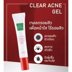 Baby Bright แอคเน่สปอตดราก้อนบลัดเจล 15g เบบี้ไบร์ท