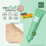 Baby Bright เคลียร์แอคเน่เจล 15g เบบี้ไบร์ท