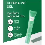 Baby Bright เคลียร์แอคเน่เจล 15g เบบี้ไบร์ท