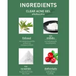 Baby Bright เคลียร์แอคเน่เจล 15g เบบี้ไบร์ท