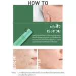 Baby Bright เคลียร์แอคเน่เจล 15g เบบี้ไบร์ท