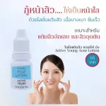 Lotion and acne acne cream to Giffarine, acne points, teenagers, reduce inflammation, inhibit bacteria with BHA, eliminate clogged pores, active yeung acne cream.