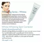 ครีมลดรอยดำ รอยแดง จากสิว สีผิวไม่สม่ำเสมอ จุดด่างดำ ไวทิสส์ กิฟฟารีน สูตรเข้มข้น Whitiss Whitening Spot Corrector Giffarine