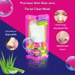 (1 piece) PRECUOUS SKIN ALOE FACLE FACIAL CLEAR MASK 22G. Peeling pimples.