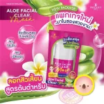 (1 piece) PRECUOUS SKIN ALOE FACLE FACIAL CLEAR MASK 22G. Peeling pimples.