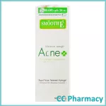 Smooth E Acne Hydrogel 10 g. สมูท อี แอคเน่ ไฮโดร เจล 10 ก.