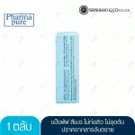 แป้ง แป้งพัฟ ฟาร์มา เพียว แอคเน่ โซลูชั่น พาวเดอร์ แป้งพัฟรักษาสิว Pharma Pure Powder