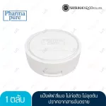 แป้ง แป้งพัฟ ฟาร์มา เพียว แอคเน่ โซลูชั่น พาวเดอร์ แป้งพัฟรักษาสิว Pharma Pure Powder
