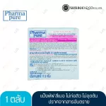 แป้ง แป้งพัฟ ฟาร์มา เพียว แอคเน่ โซลูชั่น พาวเดอร์ แป้งพัฟรักษาสิว Pharma Pure Powder