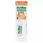 Oxe'Cure Body Acne Spray 50 ml. Oxkia, body acne, spray 50 ml.