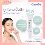 กิฟฟารีน Giffarine ไฮยา เมลา–ไวท์ สปอต คอร์เรคเตอร์ เจล Hya Mela-Vite Spot Corrector Gel เจลแต้มผิว ลดเลือนฝ้า กระ จุดด่างดำ รอยหมองคล้ำ กระจ่างใส
