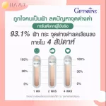 กิฟฟารีน Giffarine ไฮยา เมลา–ไวท์ สปอต คอร์เรคเตอร์ เจล Hya Mela-Vite Spot Corrector Gel เจลแต้มผิว ลดเลือนฝ้า กระ จุดด่างดำ รอยหมองคล้ำ กระจ่างใส